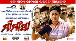 Mimansa Bags Three Odisha State Film Awards