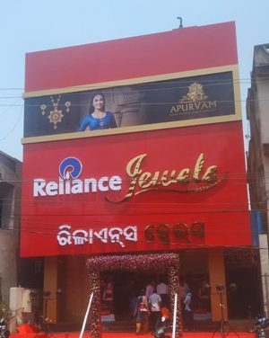 Reliance Jewels opens flagship showroom in Angul