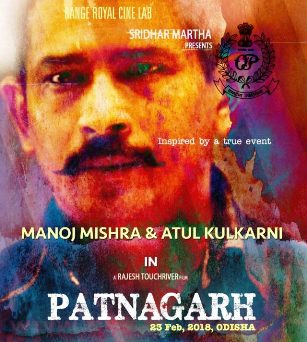 ‘Patnagarh’ movie nominated for KIFF, worldwide release on Nov 8.