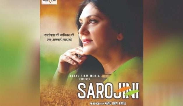 Dipika Chikhlia to play Sarojini Naidu in biopic