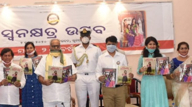 Odia family magazine Kadambini completes two decades