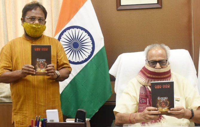 Odisha governor releases poet Rakhyak Nayak’s book Bimbasnana