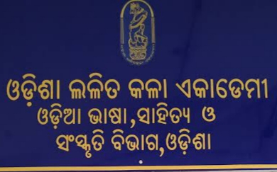 Odisha State Dharmapada Award for Artists