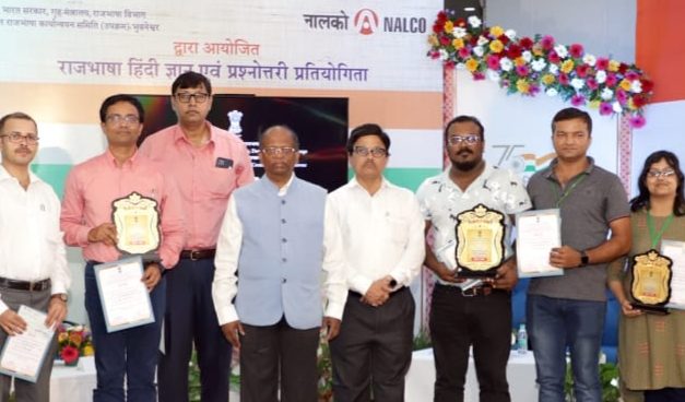 Nalco organises inter-PSU Rajabhasa quiz competition