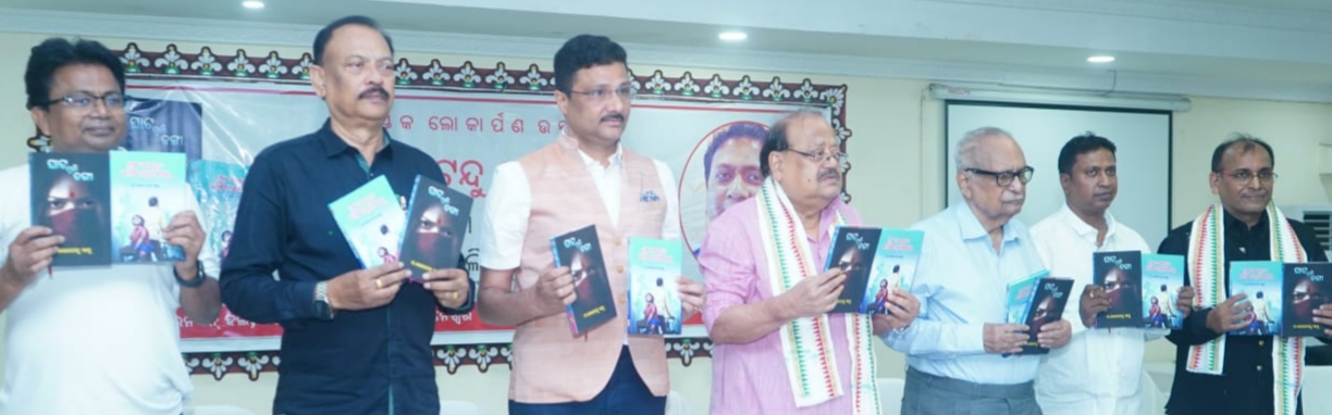 Novel, Short Story books by Lalatendu Sahu released